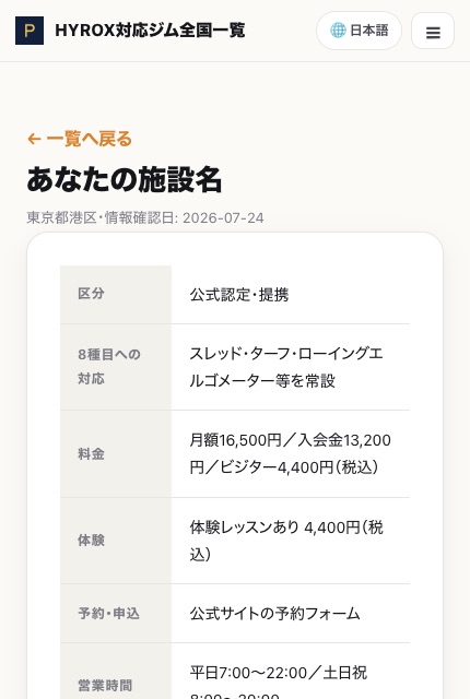 Free listing page (actual screen)